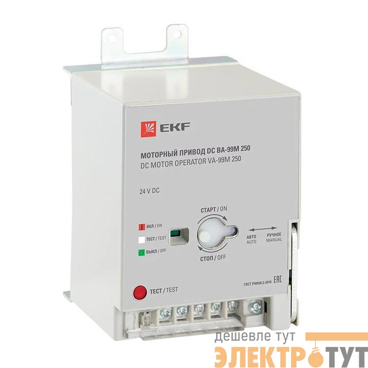 Привод моторный 24В DC ВА-99М 250 PROxima EKF mccb99m-a-150