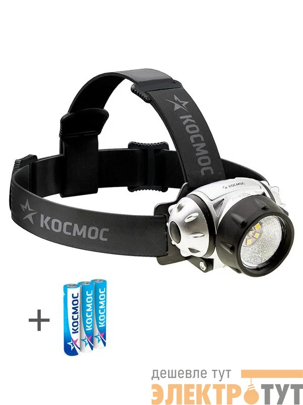 Фонарь налобный H19LED 1Вт XPE LED + 6 SMD LED 3хAAA/R03 КОСМОС KOC-H19-LED