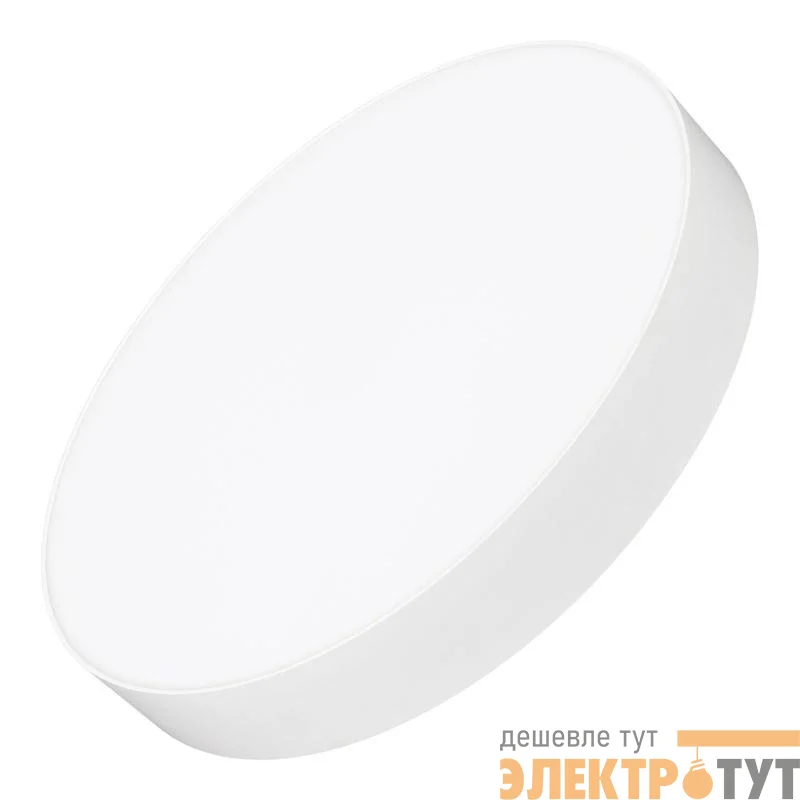 Светильник светодиодный SP-Rondo-R400-40W Day4000 WH 120deg 230В IP40 метал. Arlight 034816