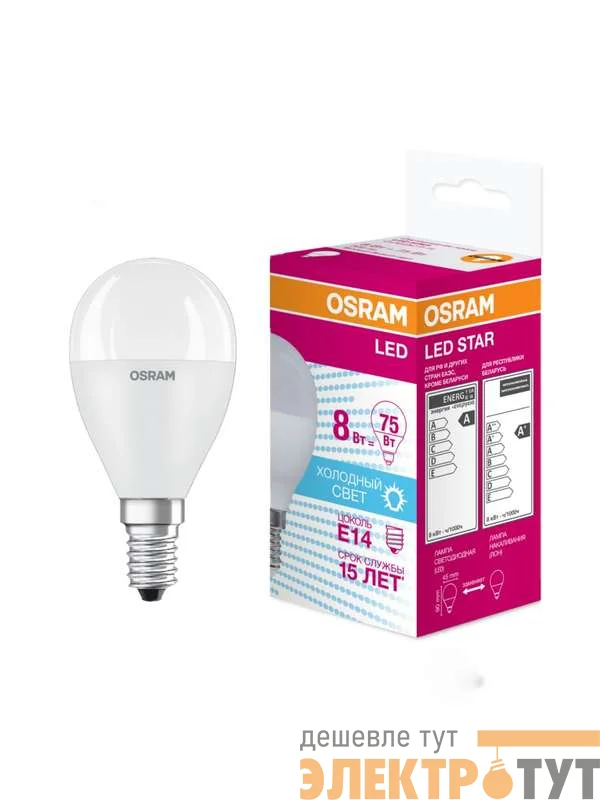 Лампа светодиодная LED STAR CLASSIC P 75 8W/840 8Вт шар 4000К нейтр. бел. E14 806лм 220-240В матов. пласт. OSRAM 4058075210837