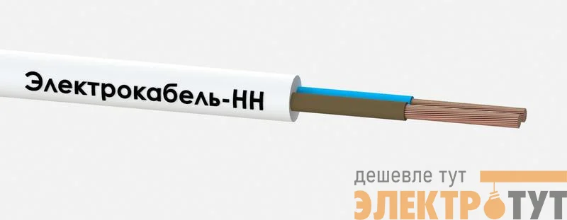 Провод ПВС 2х1 380В Б (уп.100м) ЭЛЕКТРОКАБЕЛЬ НН 000007167