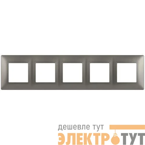 Рамка 5-м Elegance 14-5005-16 для розеток и выключателей титан Эра Б0065821