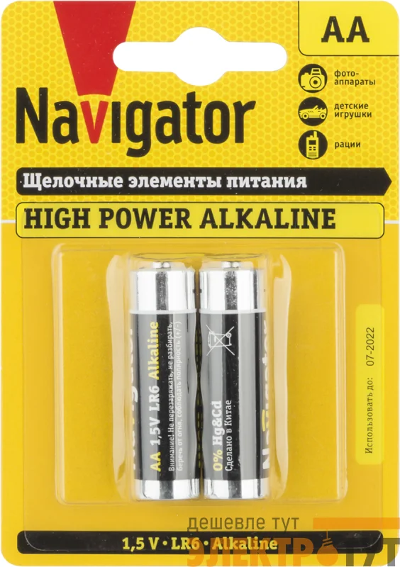 Элемент питания алкалиновый AA/LR6 94 752 NBT-NE-LR6-BP2 (блист.2шт) Navigator 94752