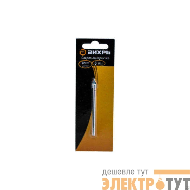 Сверло по керамике и стеклу 6мм (блист.1шт) Вихрь 73/10/6/13