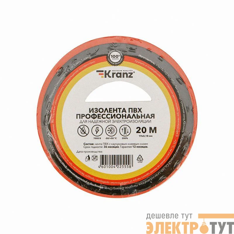 Изолента ПВХ профессиональная 0.18х19мм 20м красн. Kranz KR-09-2804