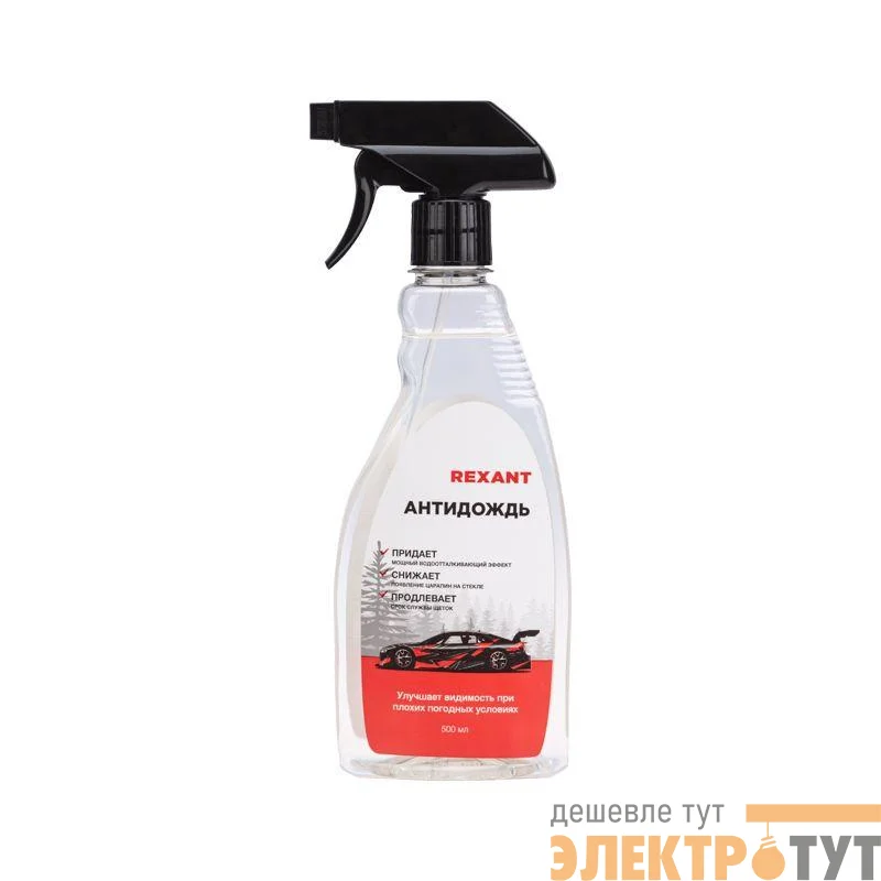 Антидождь (триггер 500мл) Rexant 85-0064-1