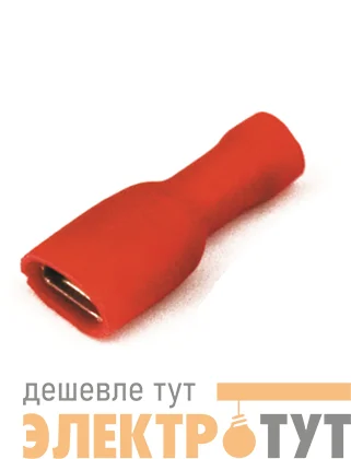 Наконечник изол. "розетка" 0.25-1.5кв.мм А=2.8х0.5мм кр. (уп.100шт) DKC 2A04TP