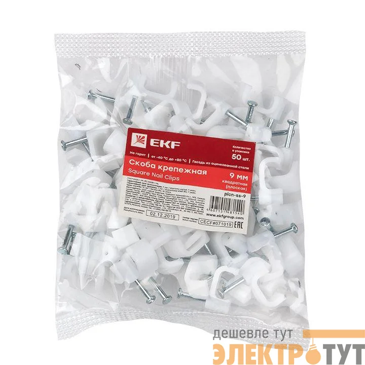 Скоба крепежная квадратная плоская 9мм (уп.50шт) EKF plcn-ss-9