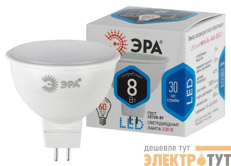 Лампа светодиодная MR16-8w-840-GU5.3 640лм ЭРА Б0020547