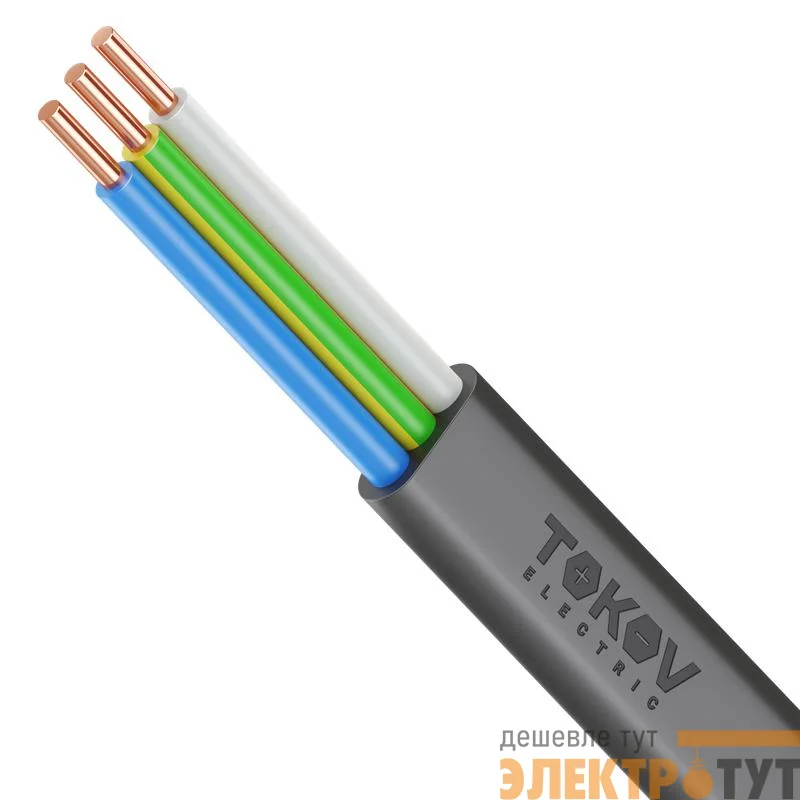 Кабель TOKOV ELECTRIC ВВГ-Пнг(А)-LSLTx 3х6 ОК (N PE) 0.66кВ (м) УТ000030890