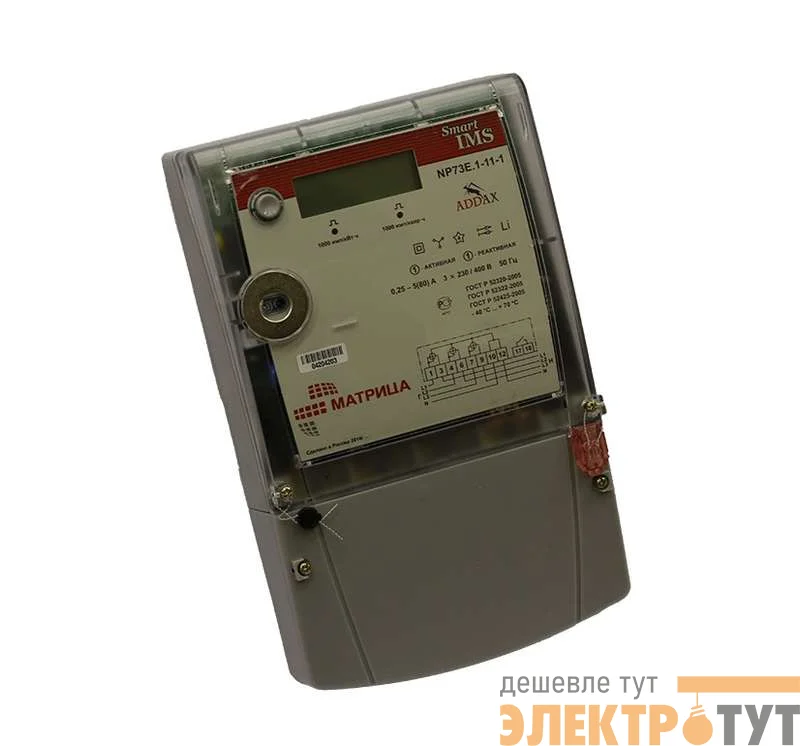Счетчик NP 73E.1-11-1 (аналог 73L.1-8-1) FSK (100 бит/с) 43.49кГц 3ф 5-80А 0.5S/1.0 класс точн.; многотариф.; PLC оптопо 00-00014730
