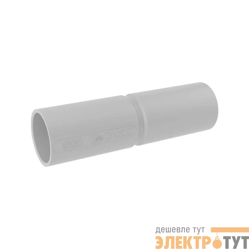 Муфта соединительная труба-труба с огран. для жестких труб d20 IP40 DKC 54920