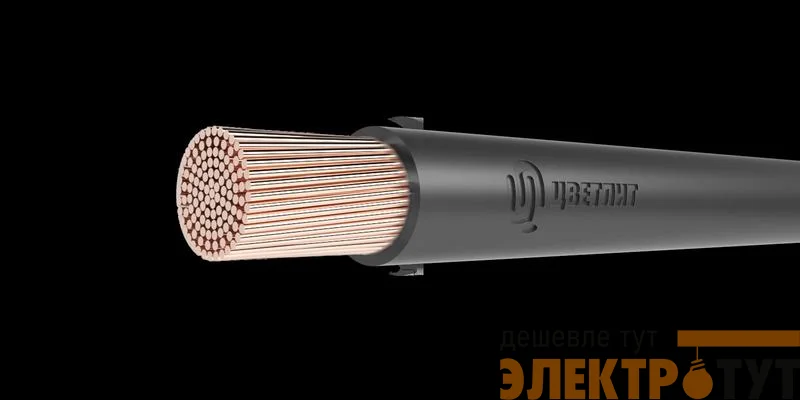Кабель КГ-ХЛ 1х16 380/660В-2 (м) Цветлит 00-00142558