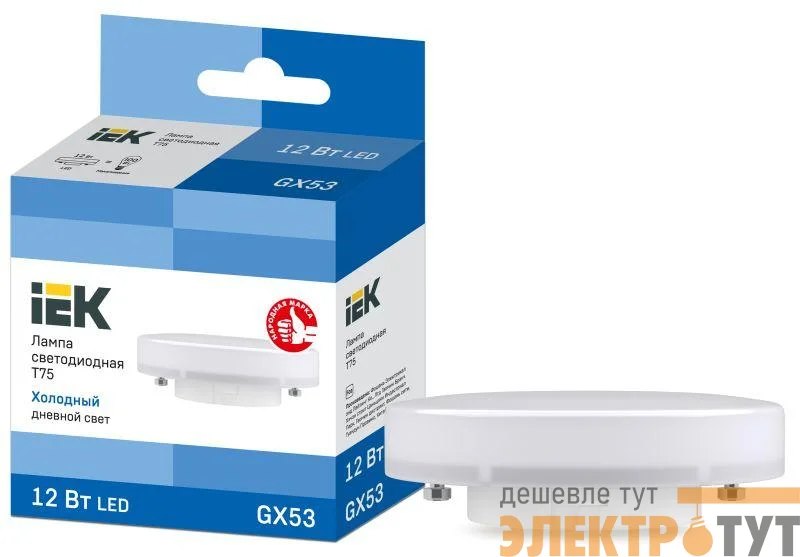 Лампа светодиодная T75 таблетка 12Вт 230В 6500К GX53 IEK LLE-T80-12-230-65-GX53