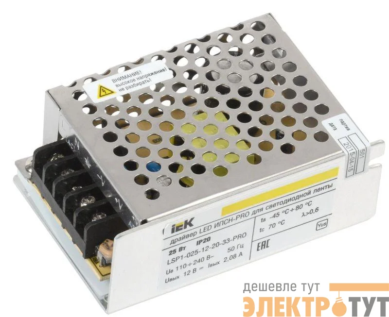 Драйвер LED ИПСН-PRO 5050 25Вт 12В блок-клеммы IP20 IEK LSP1-025-12-20-33-PRO