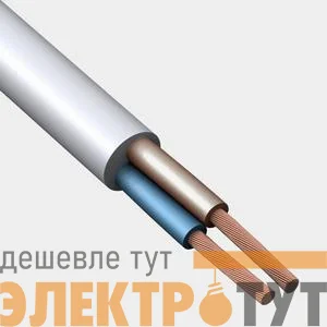 Провод Русский Свет ПВС 2х1.5 380В Б (уп.20м) 7817