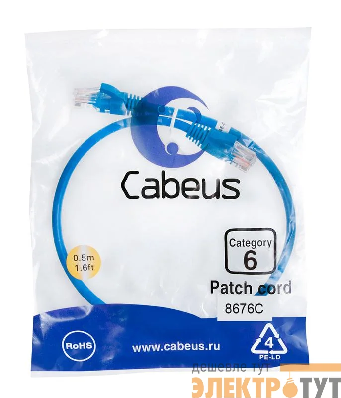 Патч-корд U/UTP кат.6 PC-UTP-RJ45-Cat.6-0.5m-BL 2xRJ45/8p8c неэкранир. PVC 0.5м син. Cabeus 8676c