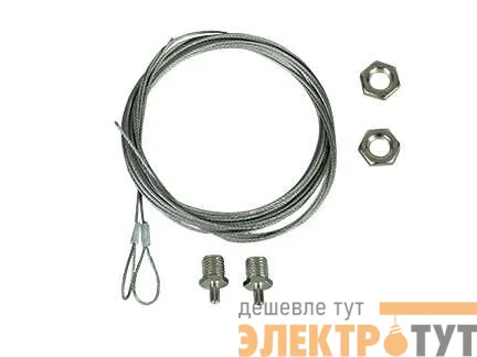 Подвес тросовый ST-51-1000 MIZAR STANDARD СТ 4501008340