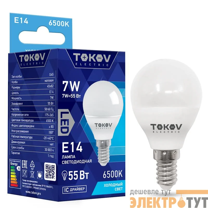 Лампа светодиодная 7Вт G45 6500К Е14 176-264В TOKOV ELECTRIC TKE-G45-E14-7-6.5K