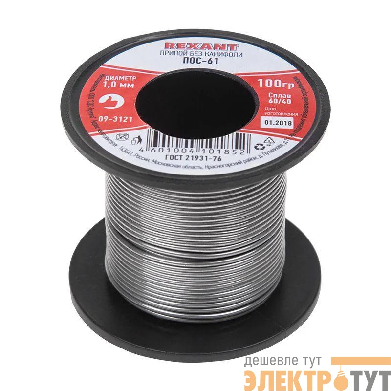 Припой катушка ПОС-61 без канифоли (d1.0мм 100гр) Rexant 09-3121