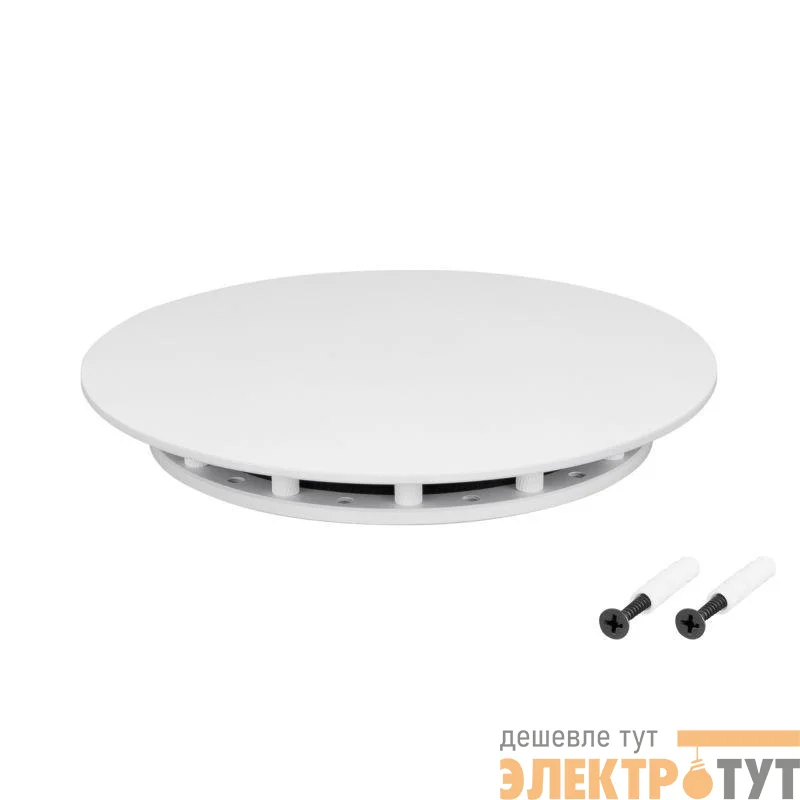 Крепление MOONLIGHT-BASE-ROUND-D13-M White металл Arlight 046060