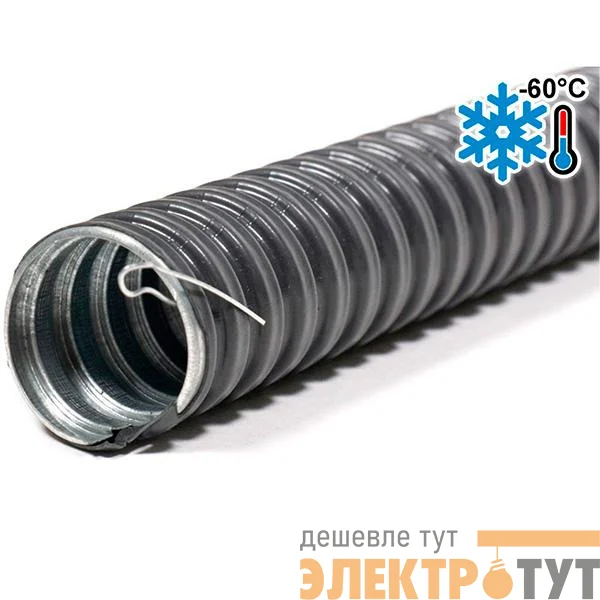 Металлорукав в ПВХ изоляции МРПИ НГ 20 УХЛ1 d20мм с протяжкой морозостойкий черн. (уп.50м) ГОФРОМАТИК zeta42333