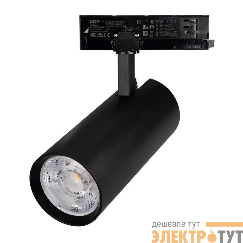 Светильник светодиодный LGD-GERA-4TR-R90-40W Warm3000 BK 15deg 230В IP20 40Вт 3000К метал. Arlight 055161
