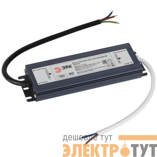 Блок питания LP-LED 75W-IP67-12V-S Эра Б0061137