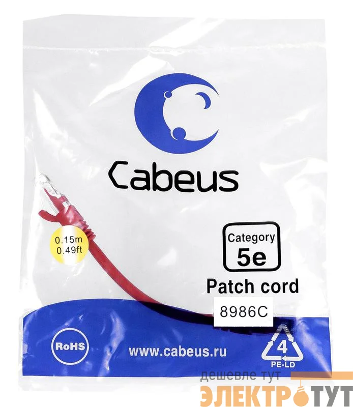 Патч-корд U/UTP кат.5E PC-UTP-RJ45-Cat.5e-0.15m-RD 2xRJ45/8p8c неэкранир. PVC 0.15м красн. Cabeus 8986c
