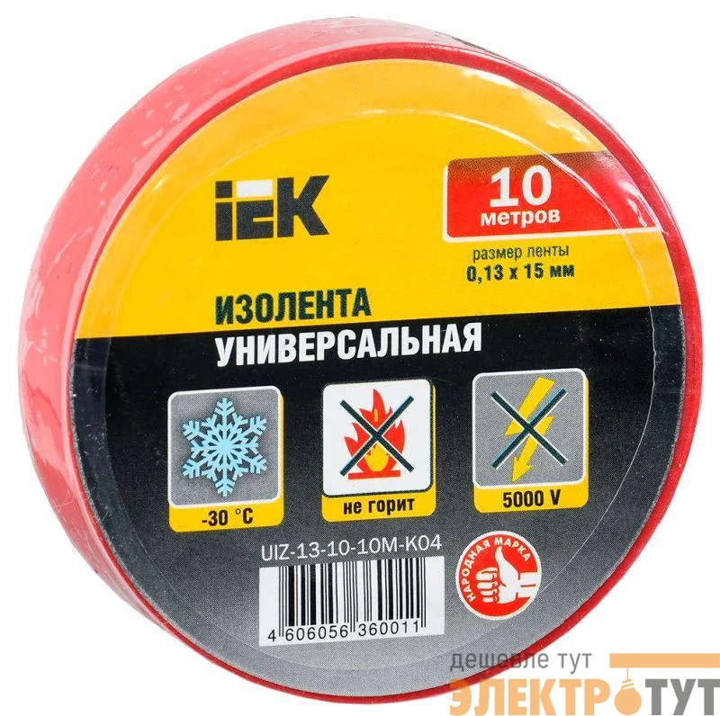 Изолента ПВХ 0.13х15мм (рул.10м) красн. IEK UIZ-13-10-10M-K04