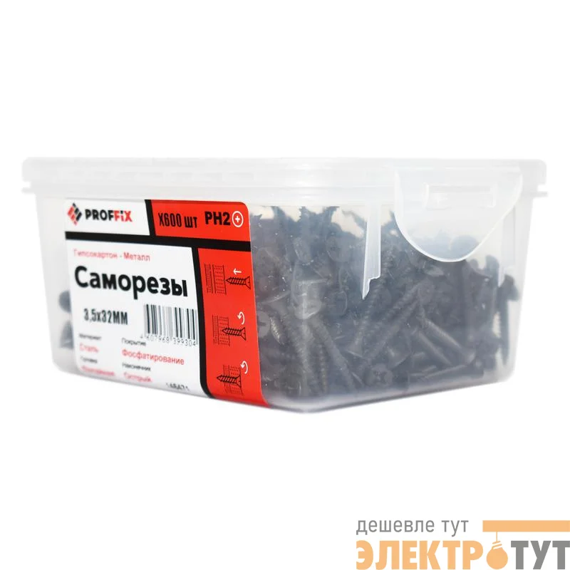 Саморез гипсокартон-металл 3.5х32 усиленный (TWN) (уп.600шт) контейнер Proffix 146471
