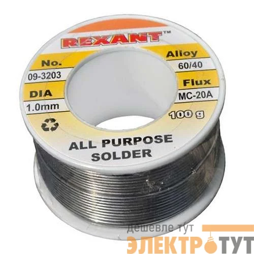 Припой с канифолью 100гр. d1.0мм Rexant 09-3203