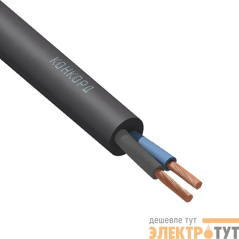 Кабель КГтп-ХЛ 2х2.5 (N) 380/660-3 (уп.100м) Конкорд 926