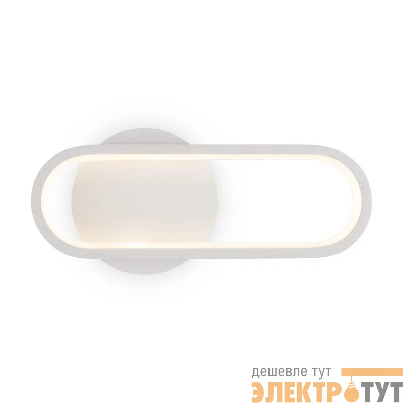 Светильник Route 12Вт IP20 бра настен. Freya FR6088WL-L14W