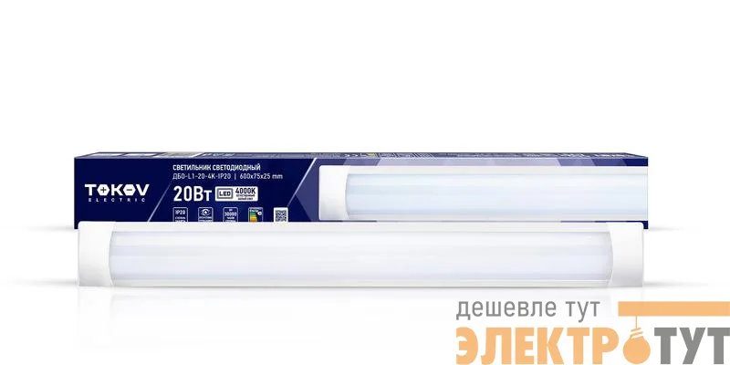 Светильник светодиодный ДБО-L1-20-4K-IP20 20Вт 4000К TOKOV ELECTRIC TOK-L1-20-4K-IP20