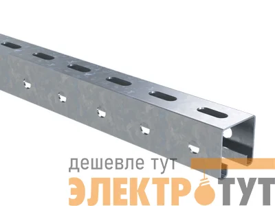 Профиль С-образный 41х41 L1700 сталь 1.5мм гор. оцинк. DKC BPL4117HDZ