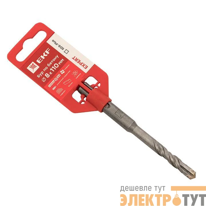 Бур по бетону SDS-plus 8х110мм 4 резца 4S спираль Expert EKF db-8-110-4x4
