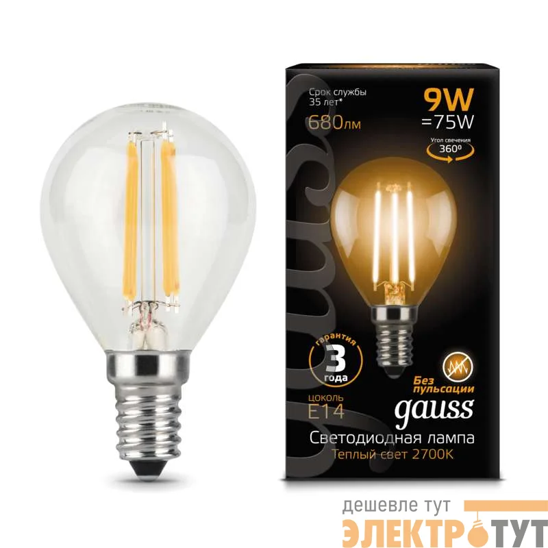 Лампа светодиодная Black Filament Шар E14 9Вт 2700К Gauss 105801109