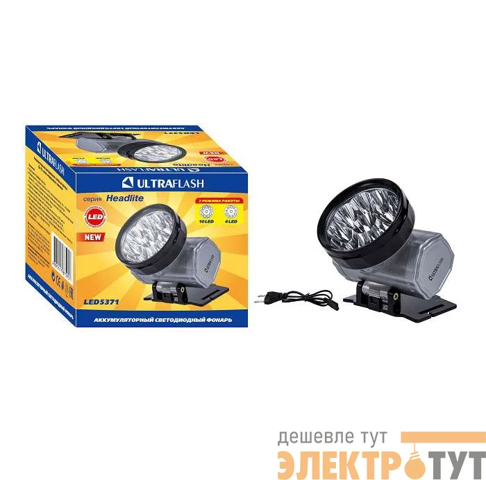Фонарь налобный аккумуляторный LED 5371 (220В LED10 2 режима; серебр.) Ultraflash 12350