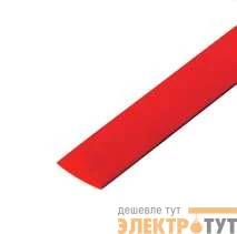 Трубка термоусадочная 4.0/2.0 1м красн. Rexant 20-4004