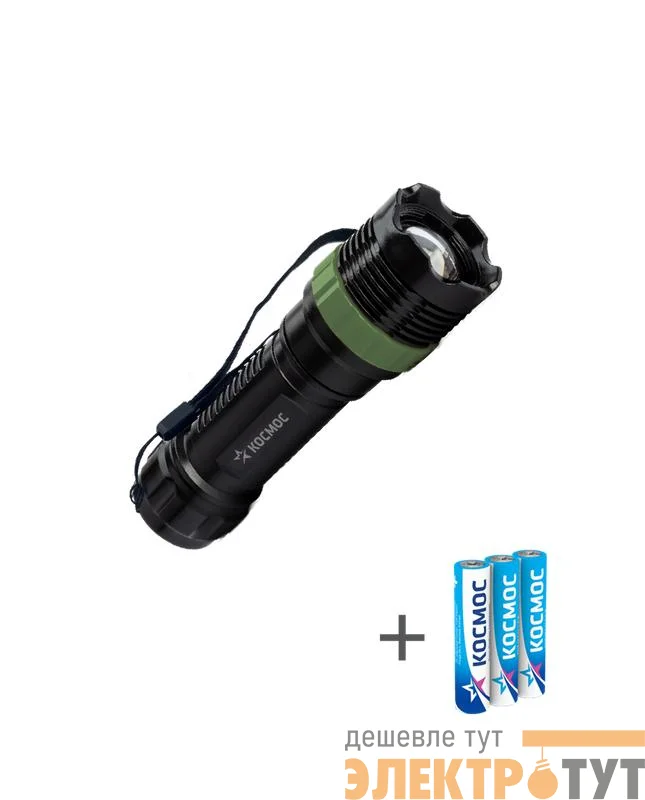Фонарь ручной 1Вт LED zoom-линза 3xAAA (R03) корпус ABS-пластик ремешок ручной КОСМОС KOC121B