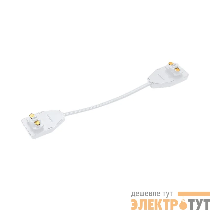 Коннектор гибкий FSB200-WH 200мм для шинопровода SB бел. IN HOME 4690612060538
