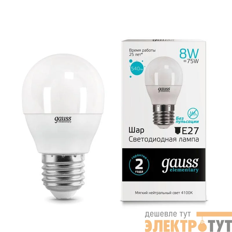 Лампа светодиодная Elementary 8Вт P45 шар 4100К нейтр. бел. E27 540лм GAUSS 53228