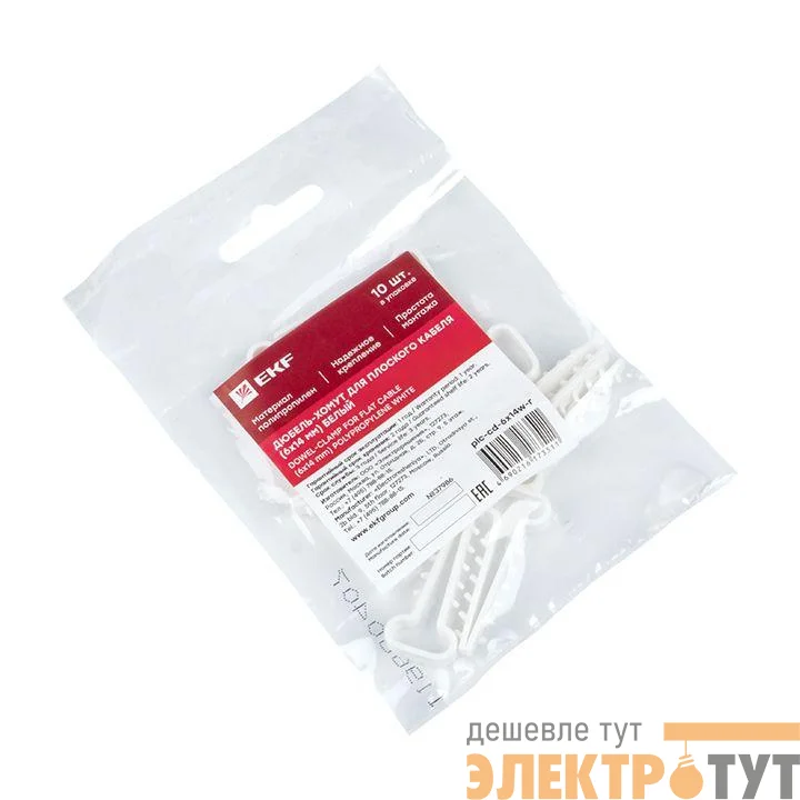 Дюбель-хомут d6х14мм для плоского кабеля белый (уп.10шт) PROxima EKF plc-cd-6x14w-r