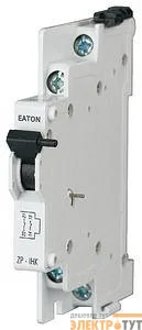Контакт дополнительный ZP-IHK EATON 286052