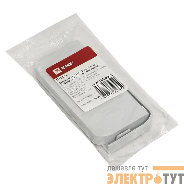 Заглушка 105х50 C-Line бел. (уп.2шт) EKF ecw-105-50x2