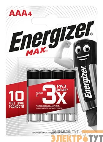 Элемент питания алкалиновый MAX LR03/286 BL4 (2/24/10800) (блист.4шт) Energizer E300157304