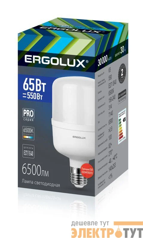 Лампа светодиодная LED-HW-65W-E40-6K PRO 65Вт E27/E40 6500К 150-260В Ergolux 14330