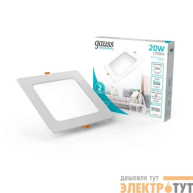 Светильник Elementary Downlight 20Вт 4000К IP20 1700лм 170-260В 170х26 квадрат монтаж бел. LED GAUSS 998420218