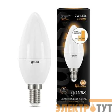Лампа светодиодная Black Candle 7Вт E14 3000К step dimmable диммир. Gauss 103101107-S